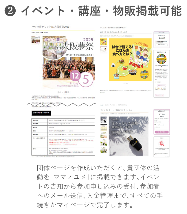 登録後の手順2