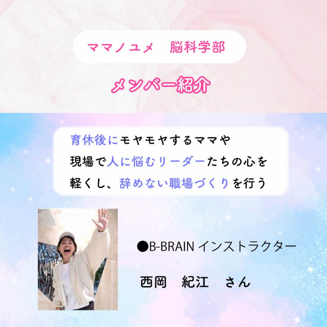 育休復帰後にモヤモヤするママや現場で人に悩むリーダーを救いたい