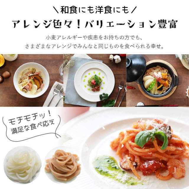 【数量限定】グルテンフリー米粉ヌードル　国産白米麺×４・国産玄米麺×４　合計８パック(８人前)セット5