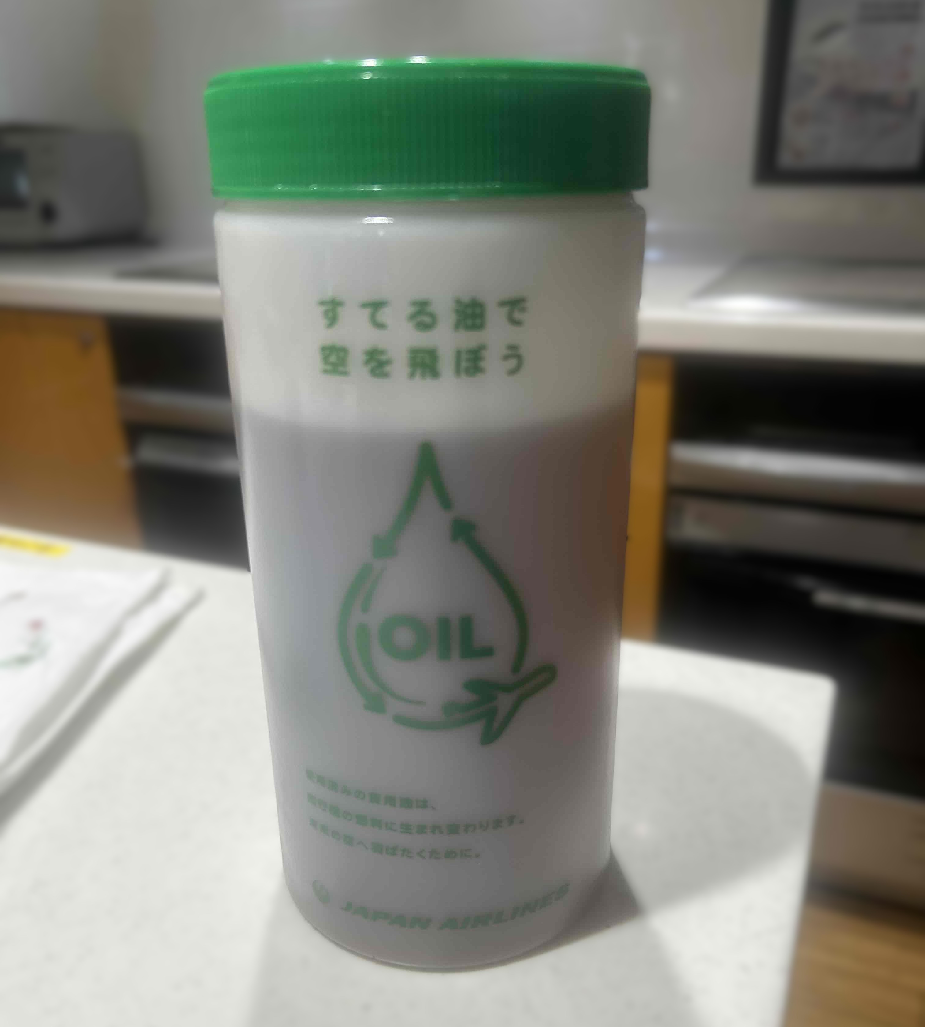 飛行機の燃料になるんです。の画像１