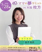 金子 佑衣