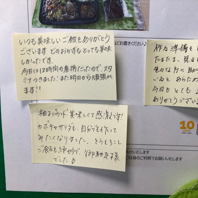 嬉しいお言葉も頂いていますの画像１