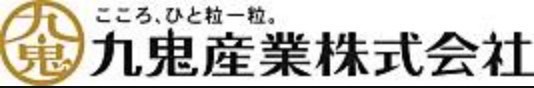 九鬼産業株式会社　様