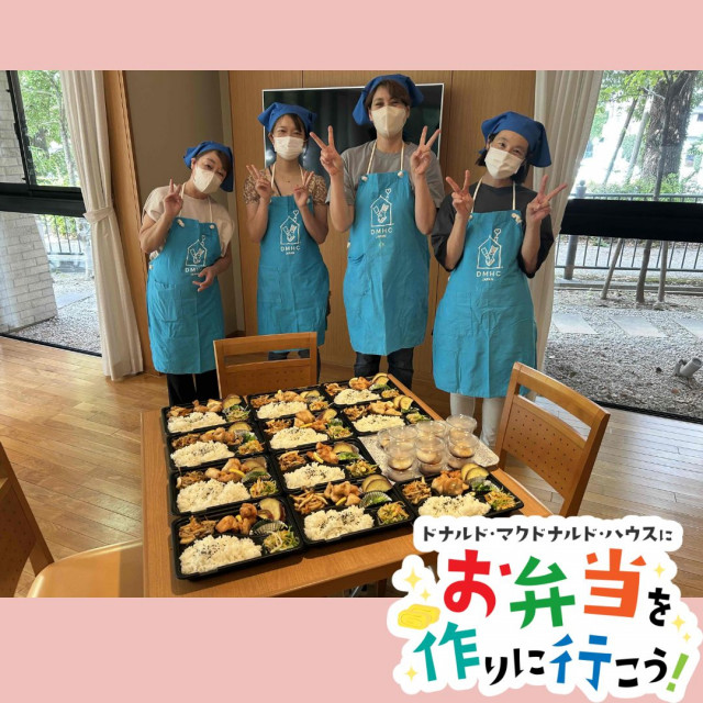 2025/9/19愛知：ドナルドマクドナルドハウスにお弁当を作りに行こう！