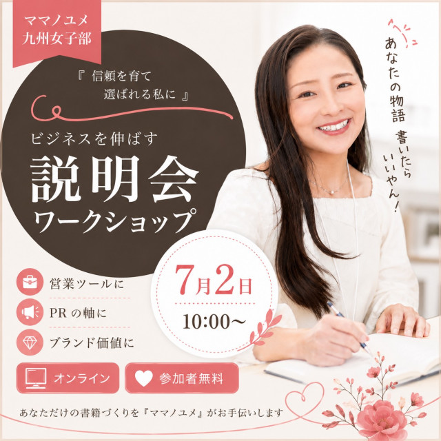 あなたの人生を一冊の本に。