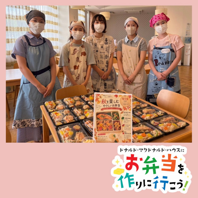 2026/9/19大阪：学生団体Orenji Lab.共催　【ミールプログラム】