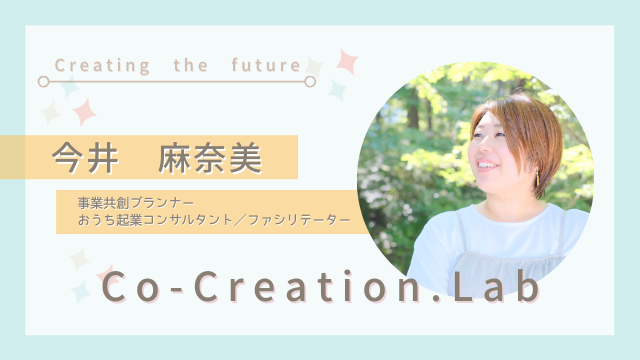 Co-Creation.Lab