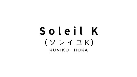 Soleil K (ソレイユK)