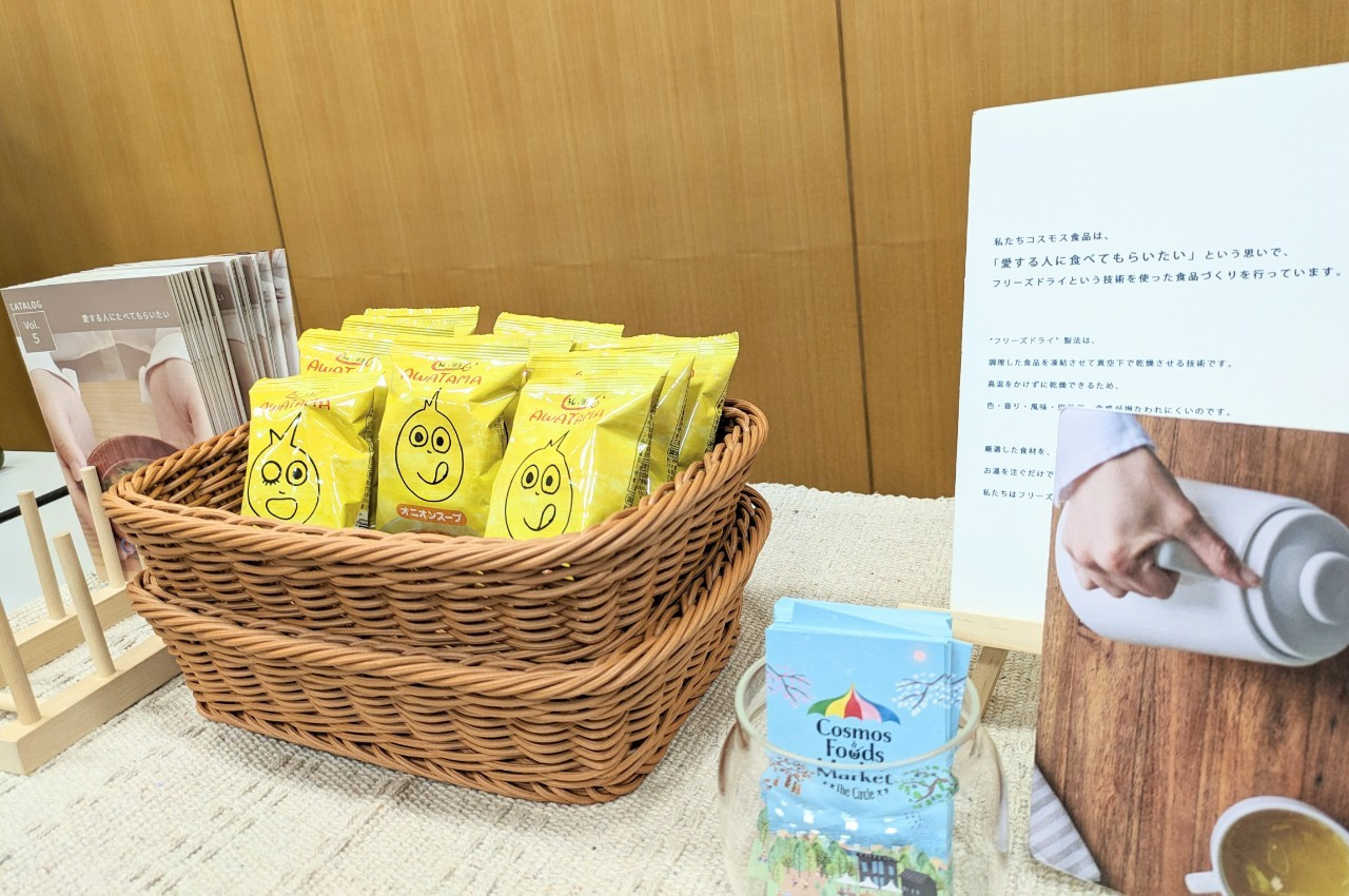 三田の企業「コスモス食品」さま協賛ありがとうございますの画像１