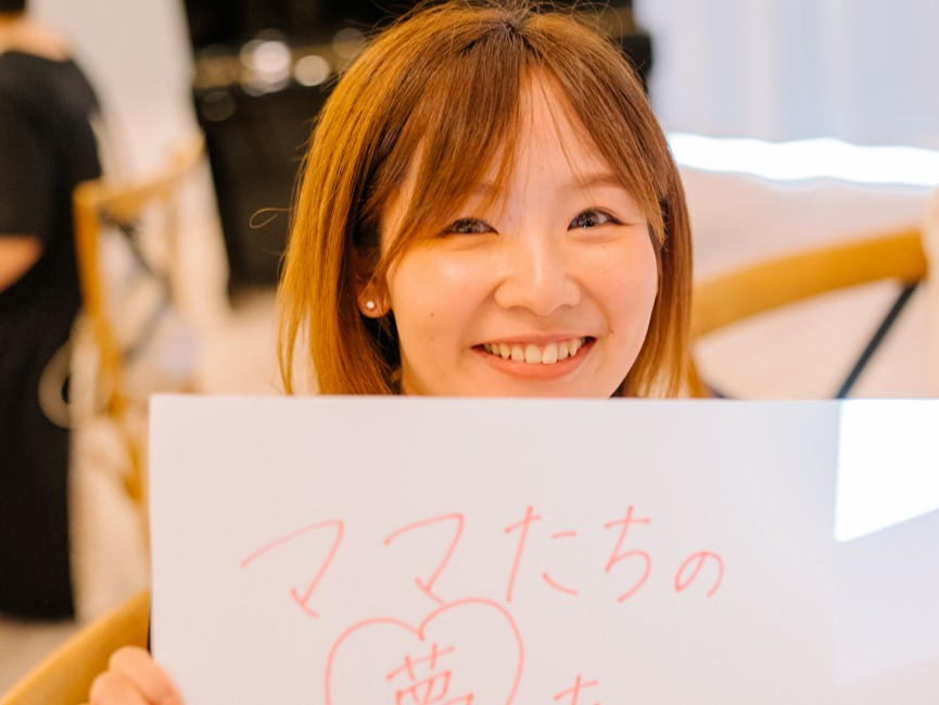 ママは周囲のママのため、子どものため、家族のためになる夢を持っている！の画像１