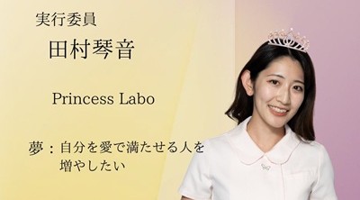 田村琴音