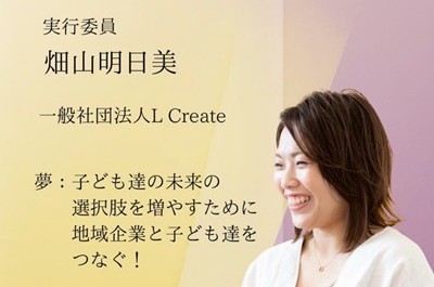 畑山明日美
