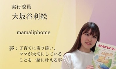 大坂谷利絵