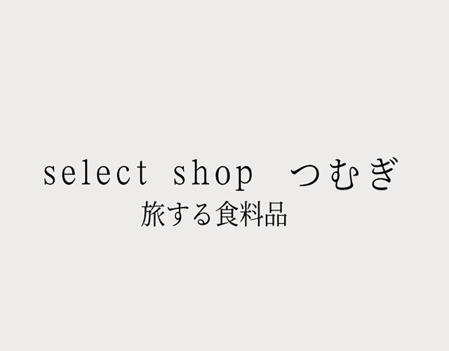 select shop　つむぎ