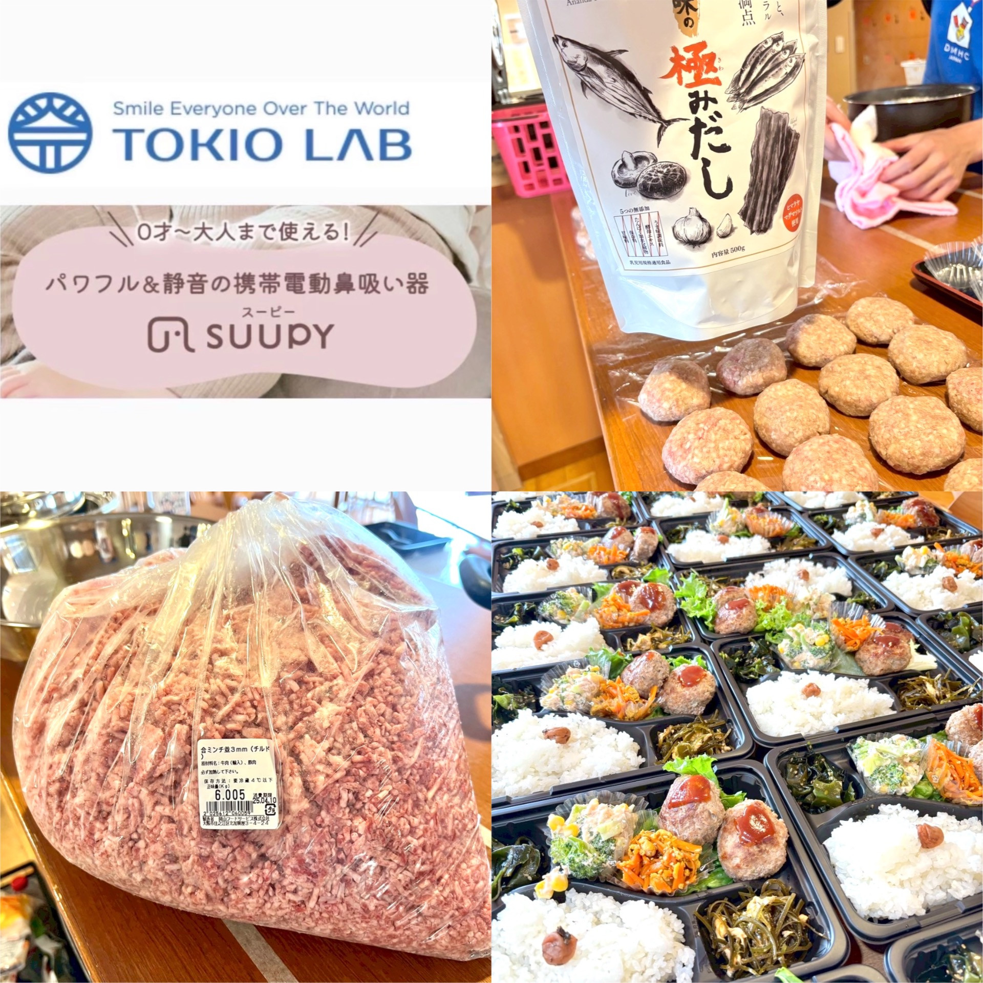 今回ご協力頂いた企業様のご紹介です*の画像1