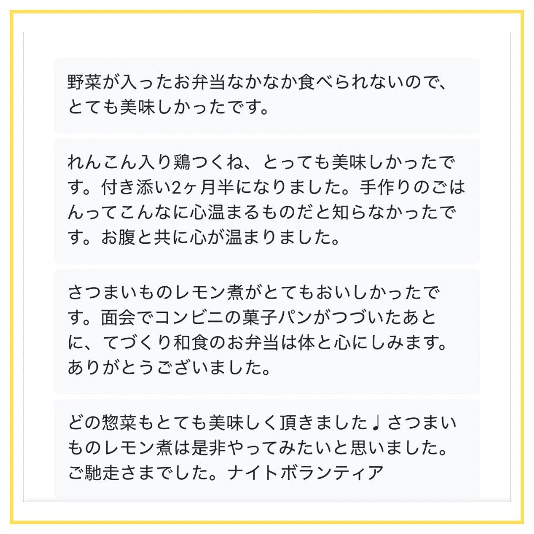お弁当のご感想もお寄せ下さいました。の画像1