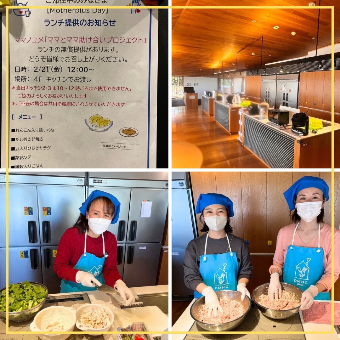 2月も東大ハウスミールプログラムを実施しました。の画像1