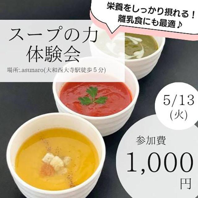 【ランチ交流会】美貴子社長に聞く！美と健康の秘訣