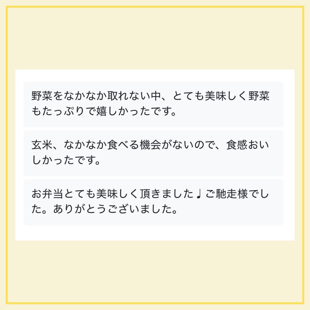 ご感想もおよせいただきました。の画像1