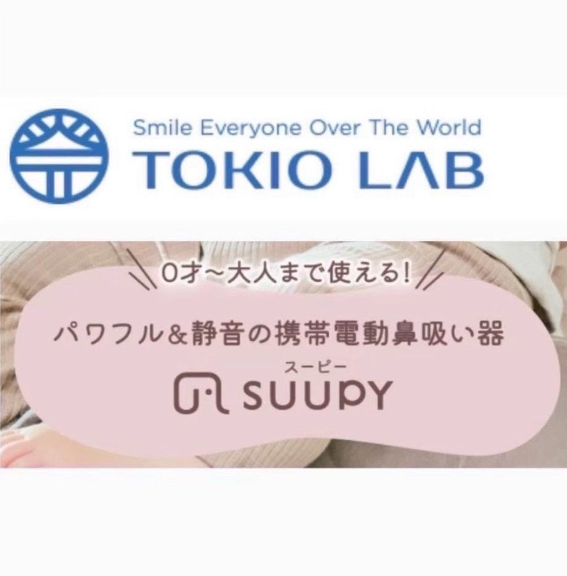 協賛してくださった企業様のご紹介*の画像1