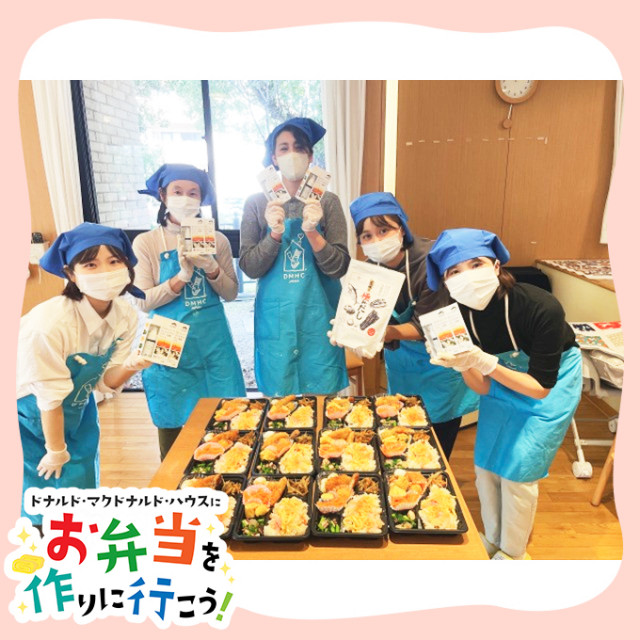 2025/3/18なごや：ドナルド・マクドナルドハウス【ミールプログラム】