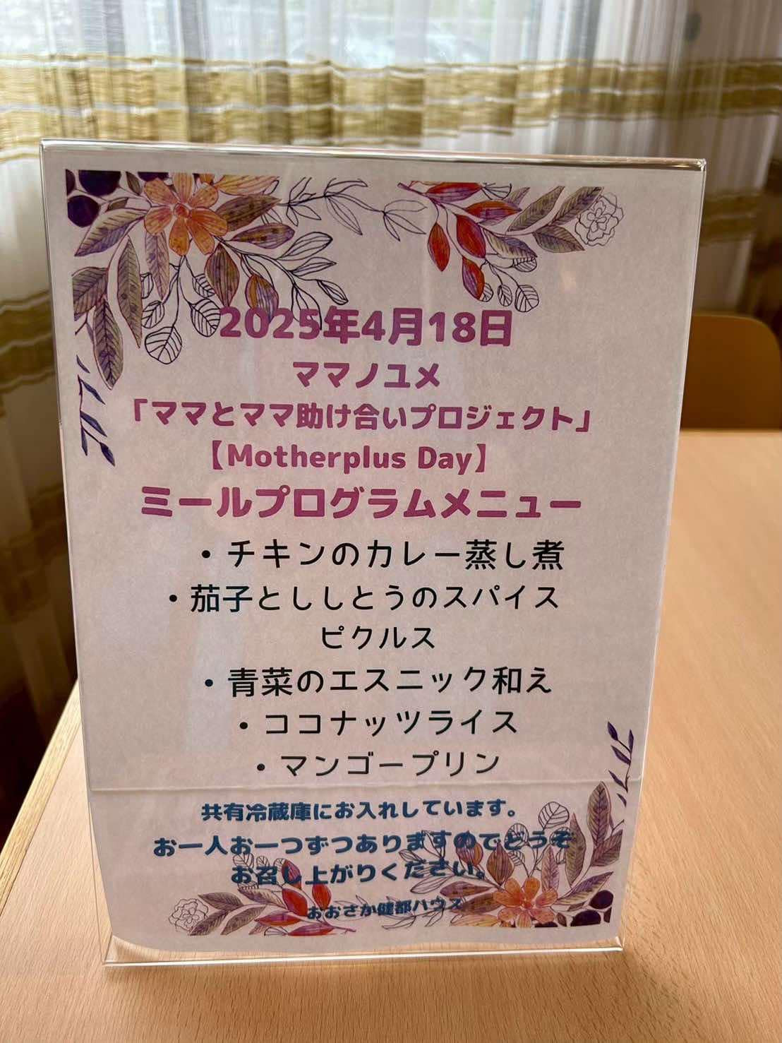 楽しく集うことが、ママ達の力になる!の画像1