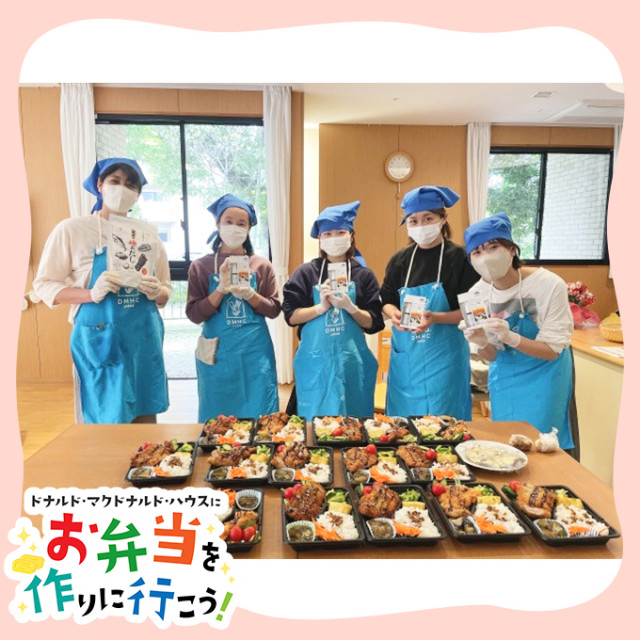 2025/4/18名古屋：ドナルド・マクドナルドハウス【ミールプログラム】