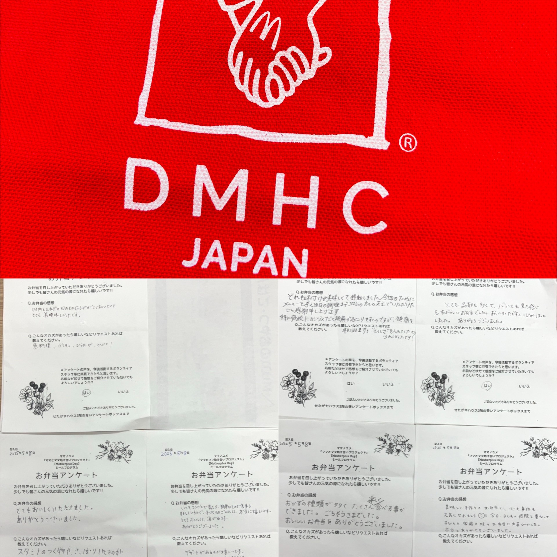 ご利用者さまからのアンケートの画像１