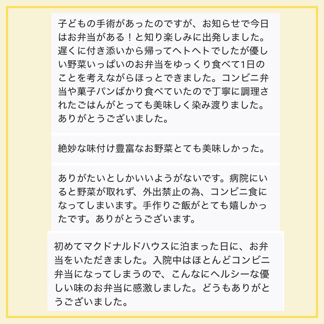 ご感想もお寄せいただきました。の画像1