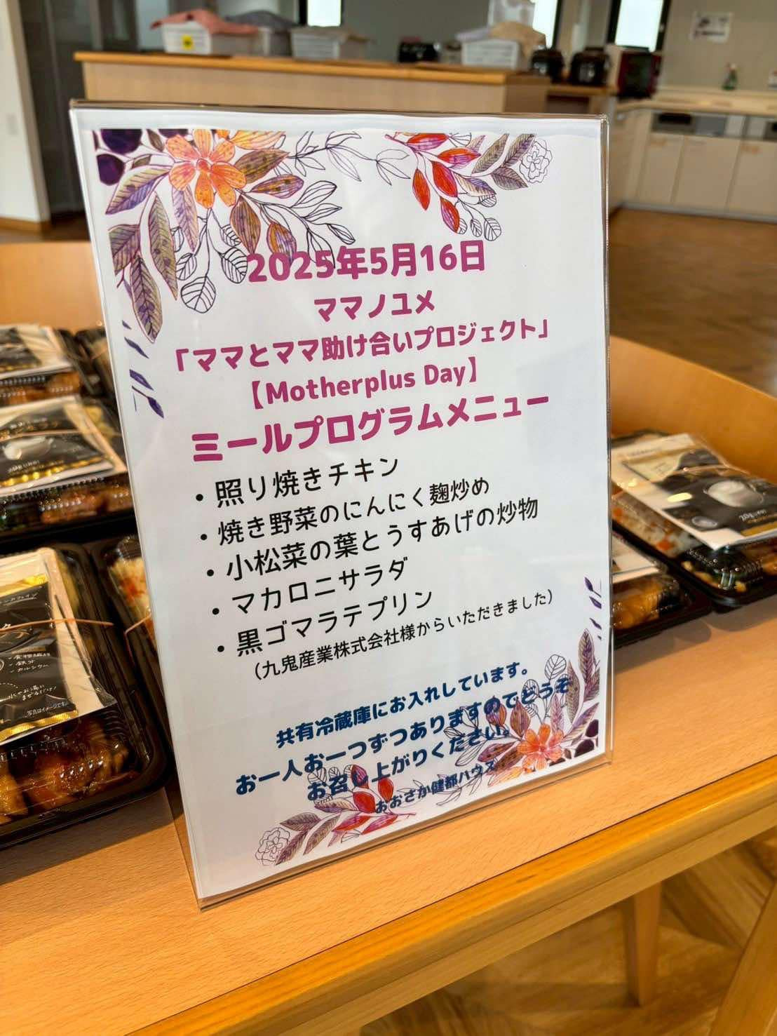いつものごはん。おうちのごはん。の画像1