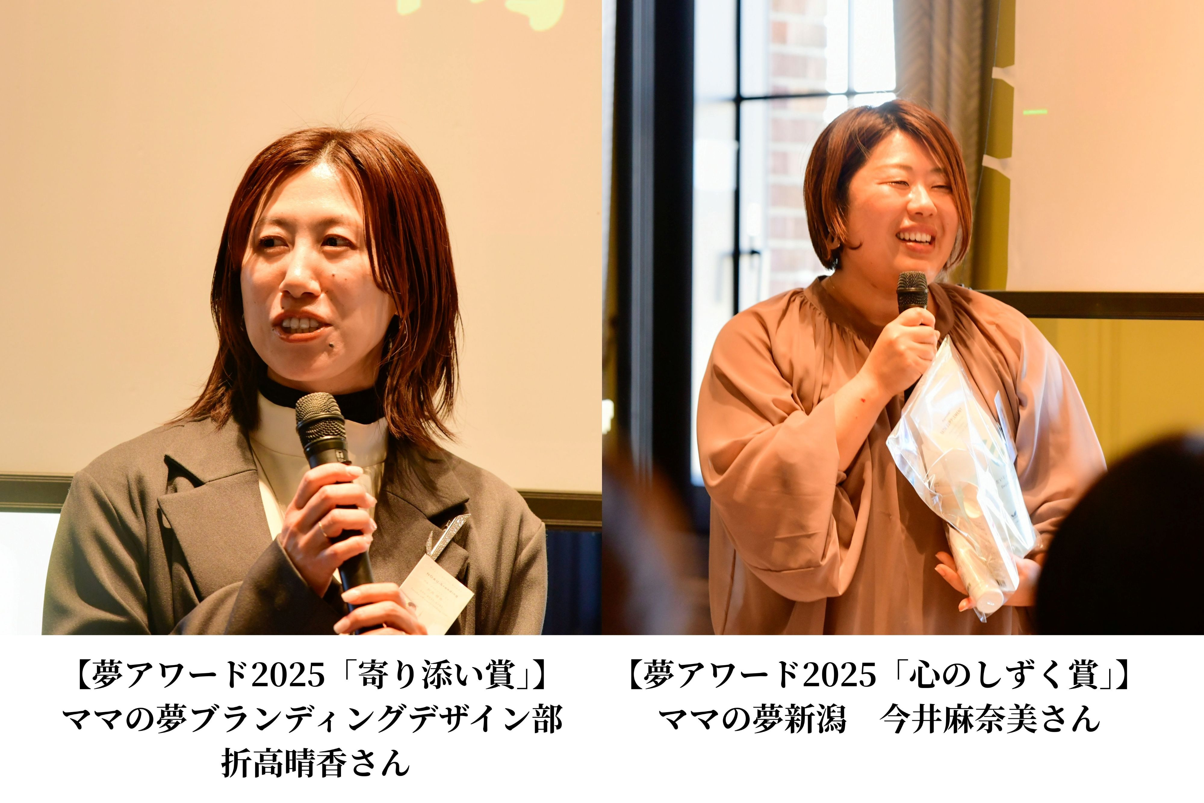 夢アワード2025授賞式～この１年最も活躍したのは？～の画像１