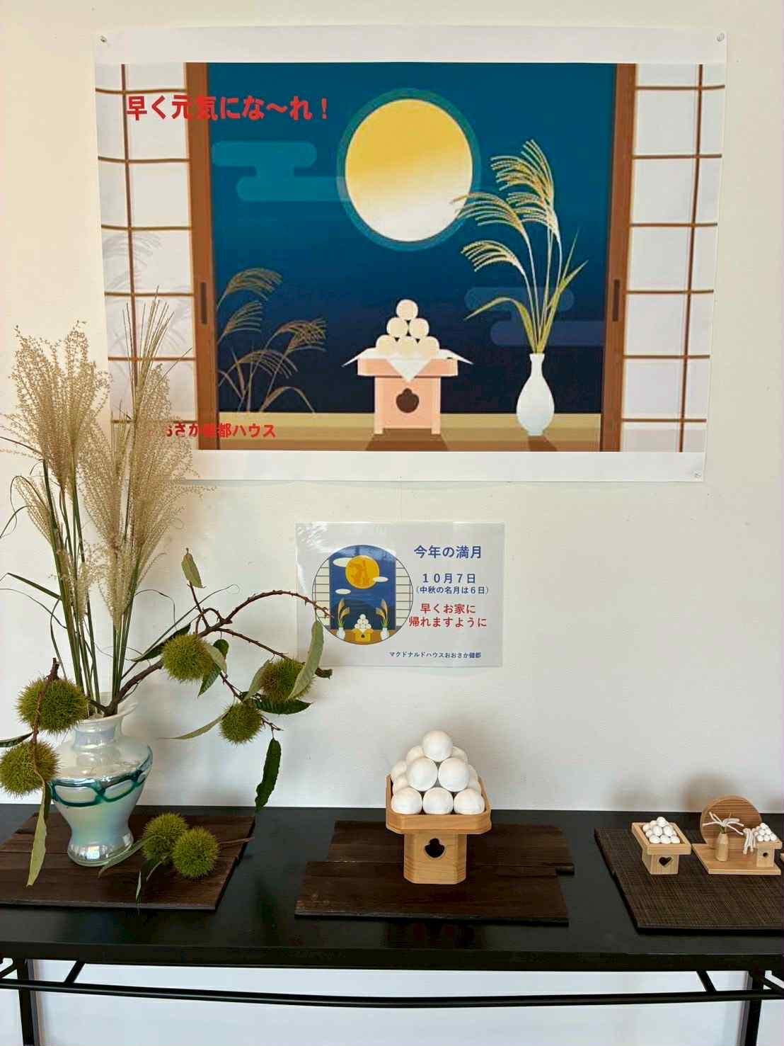 早くお家に帰れますように。の画像１