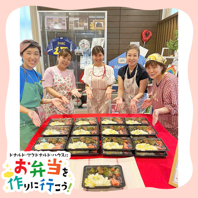 2023/7/21神戸：ドナルド・マクドナルドハウス【ミールプログラム】