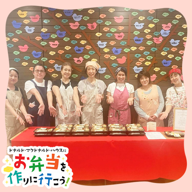2024/5/24神戸：ドナルド・マクドナルドハウス【ミールプログラム】