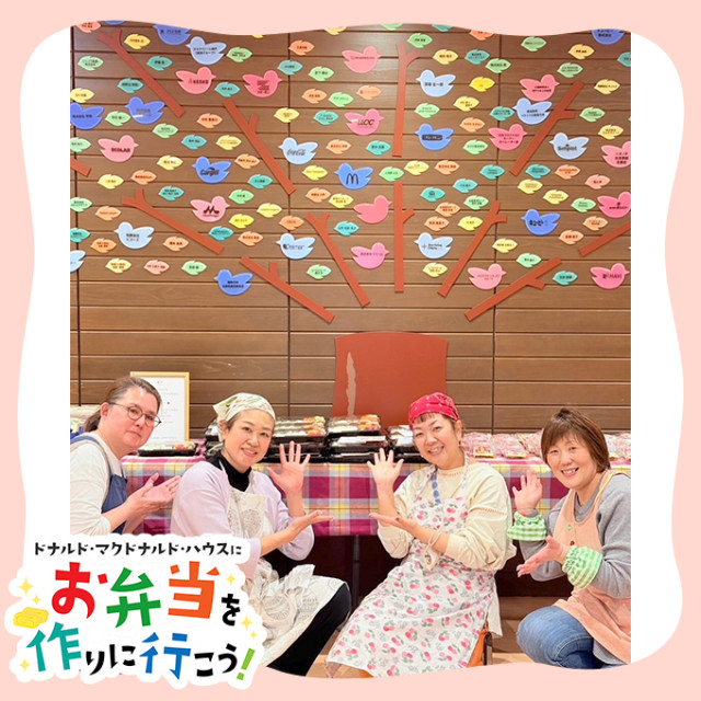 2025/2/28神戸：ドナルド・マクドナルドハウス【ミールプログラム】
