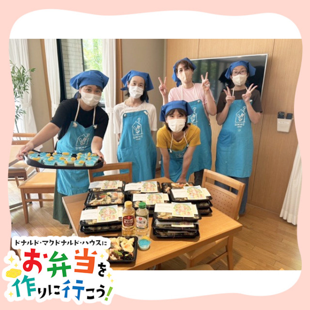 2025/6/20愛知：ドナルド・マクドナルドハウス【ミールプログラム】