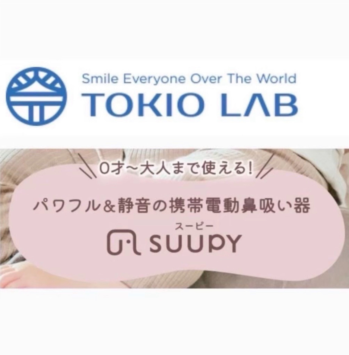 協賛してくださった企業様のご紹介*の画像1