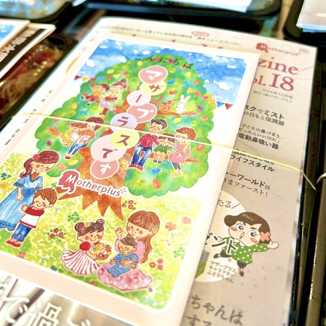 私たちの活動について*の画像1