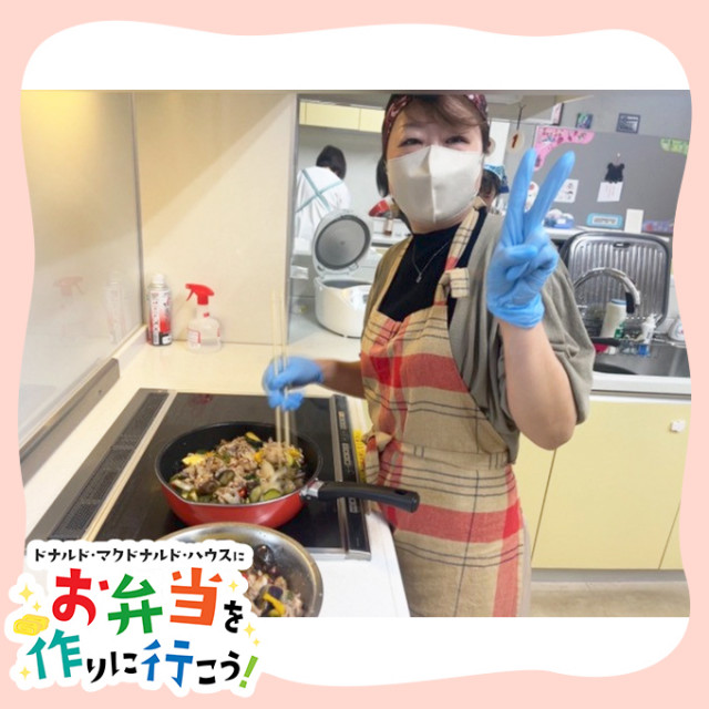 2025/6/30札幌：第16回ドナルド・マクドナルドハウス【ミールプログラム】