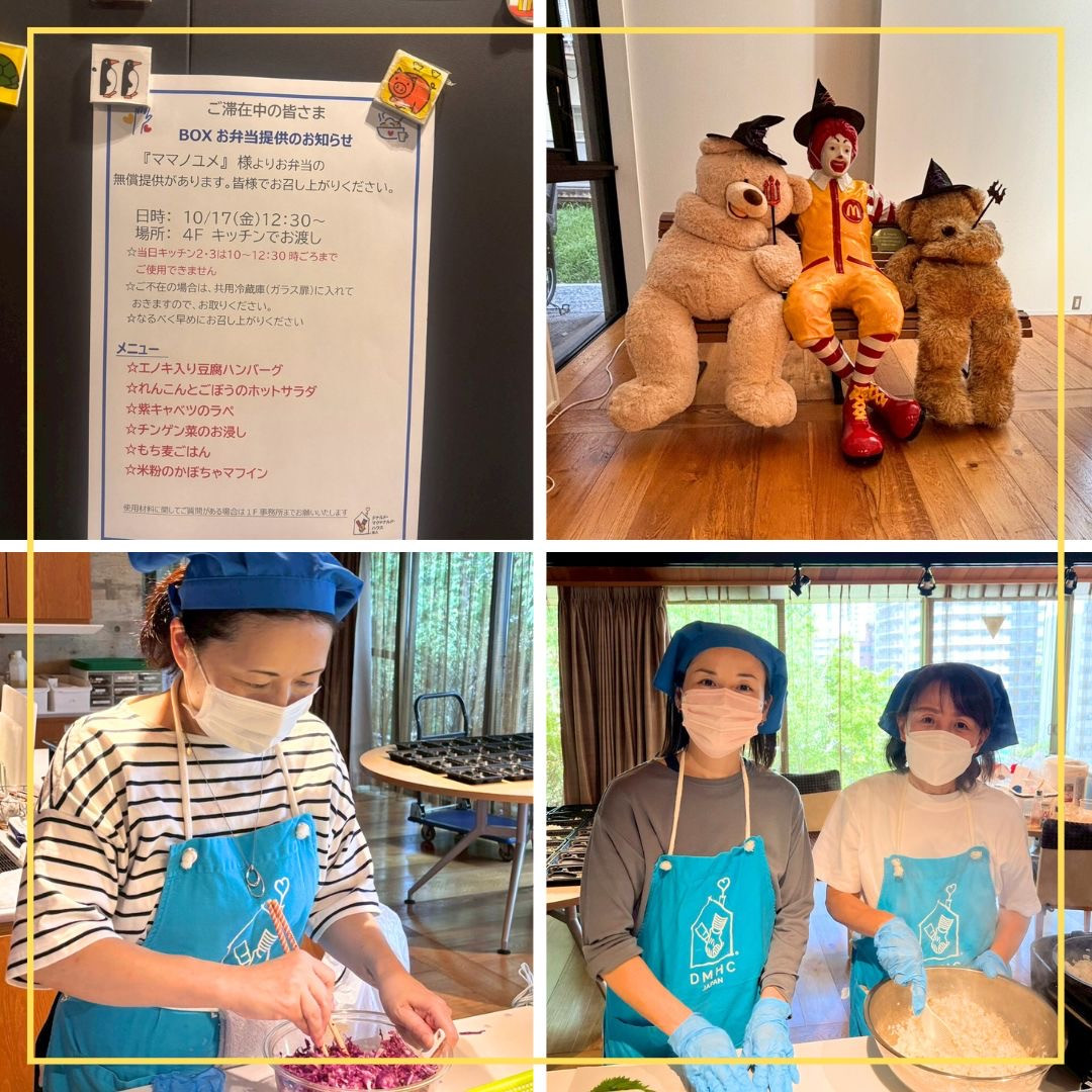 東京大学医学部付属病院に隣接する、東大ハウスの画像１