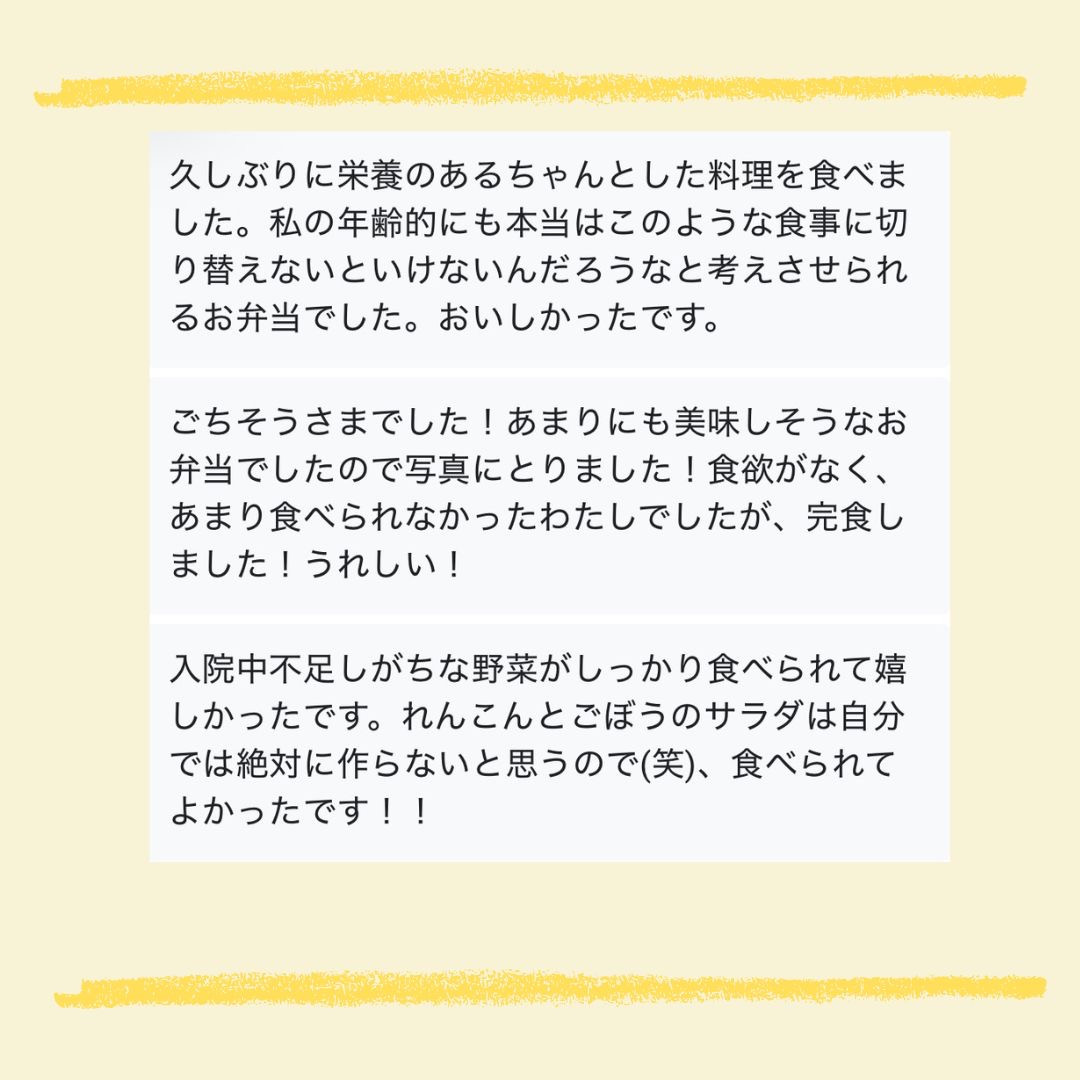 ご感想もお寄せいただきましたの画像１