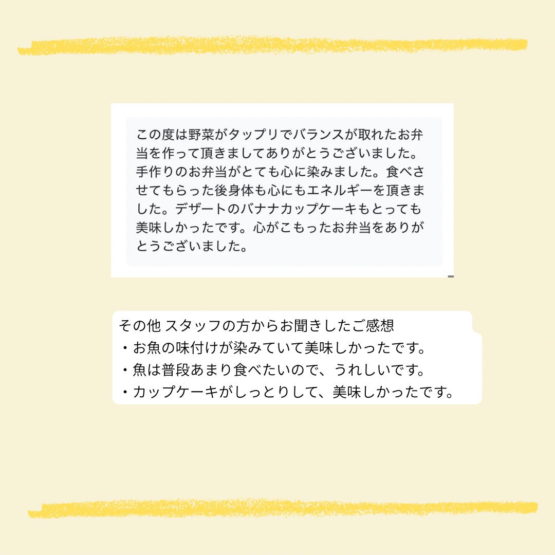 ご感想ありがとうございました。の画像１