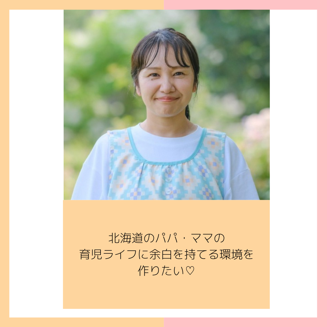 巻口未央（北海道）