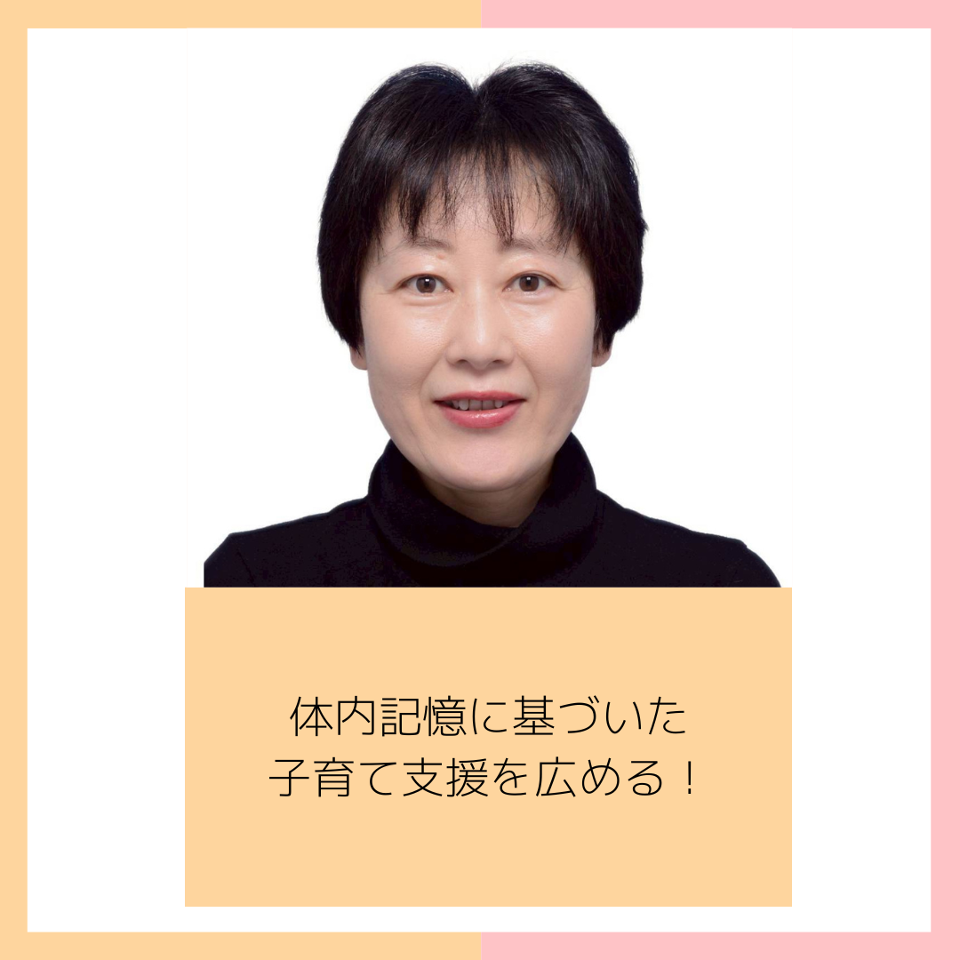 梅原あまね（神奈川県）