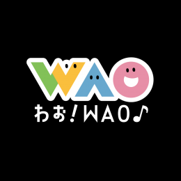 保育士部 わお!WAO♪